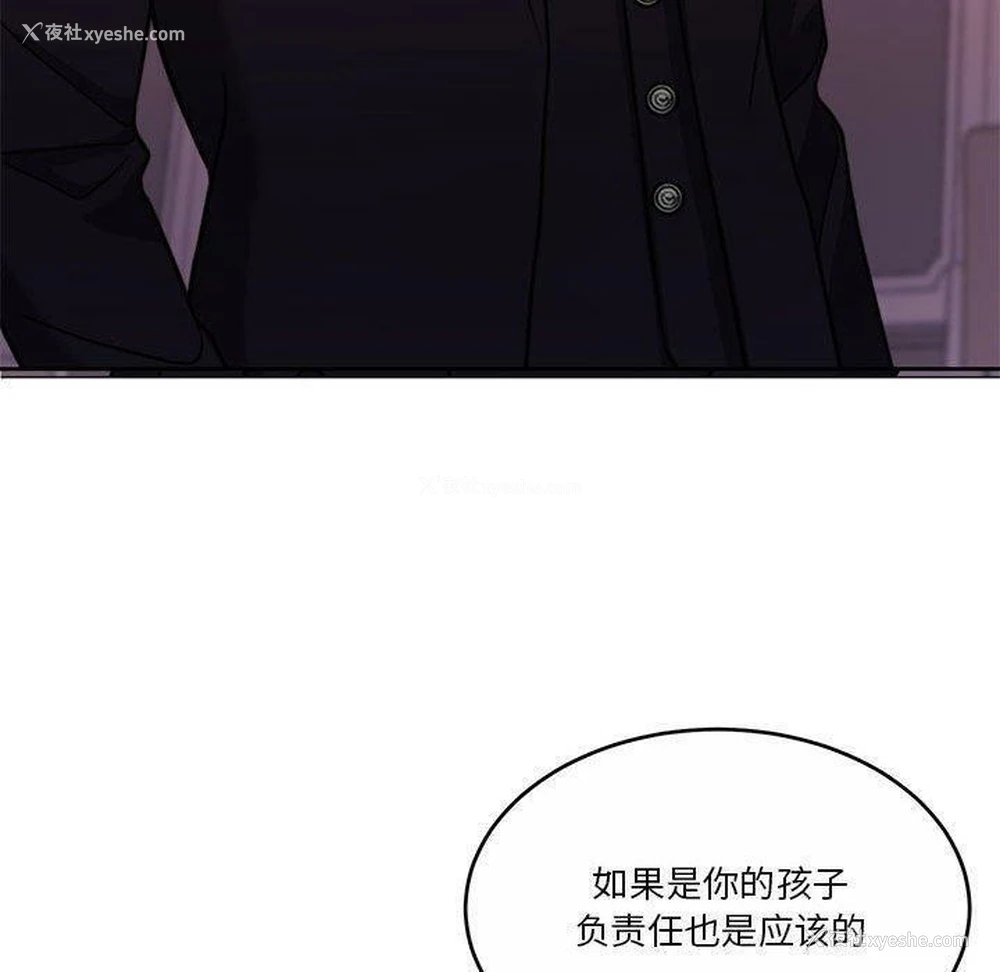 109P - 怀孕契约