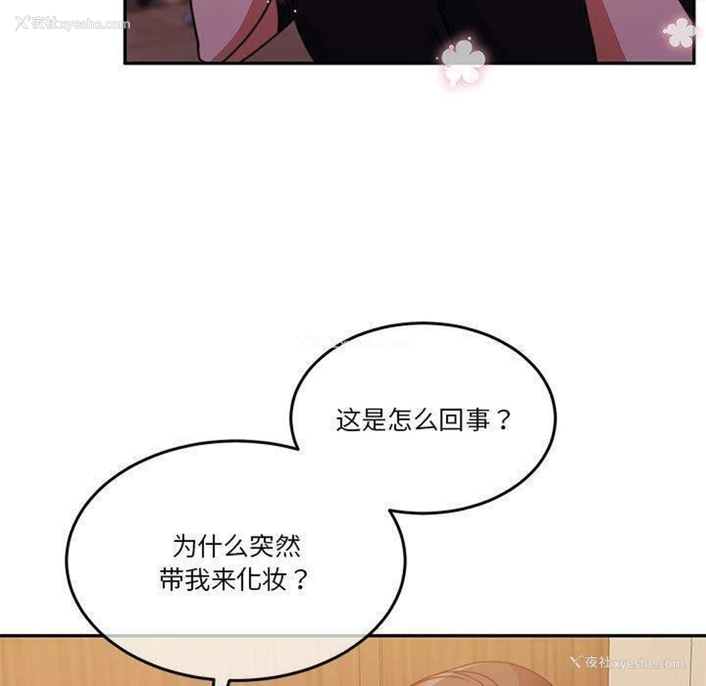 10P - 怀孕契约