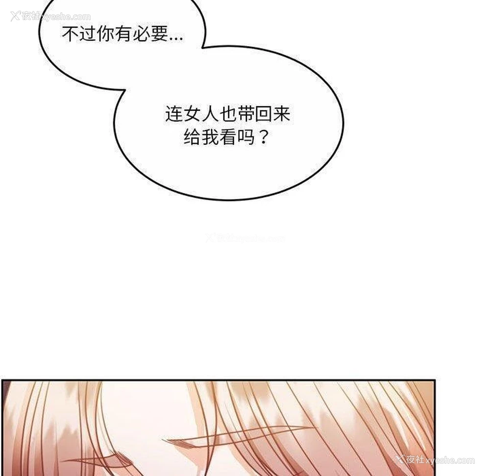 111P - 怀孕契约