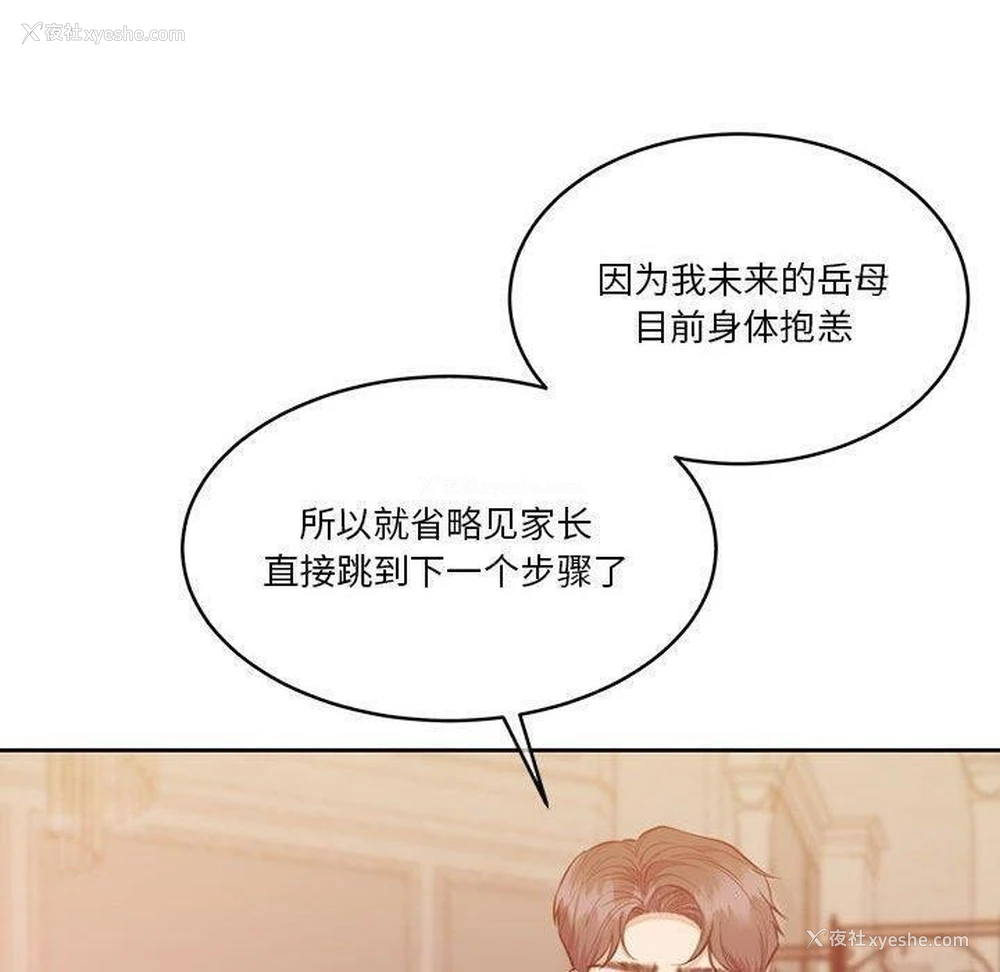 116P - 怀孕契约