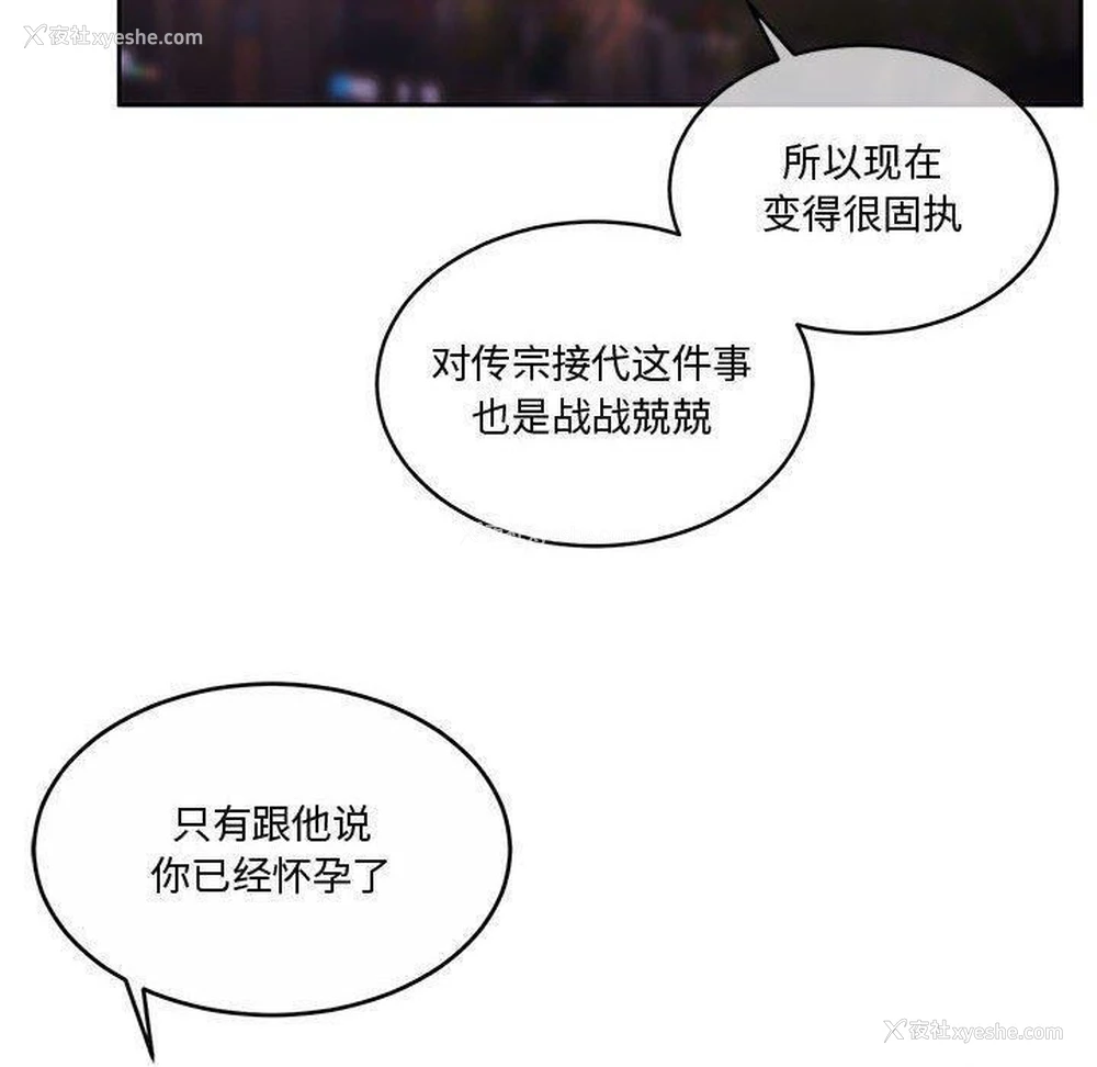 123P - 怀孕契约