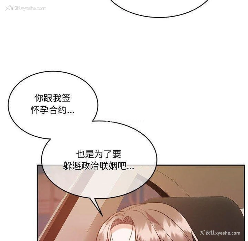 125P - 怀孕契约