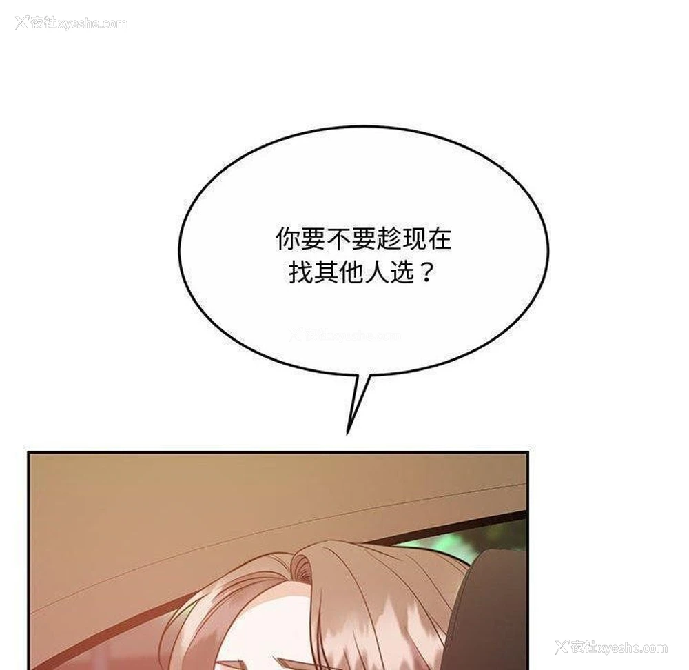 127P - 怀孕契约