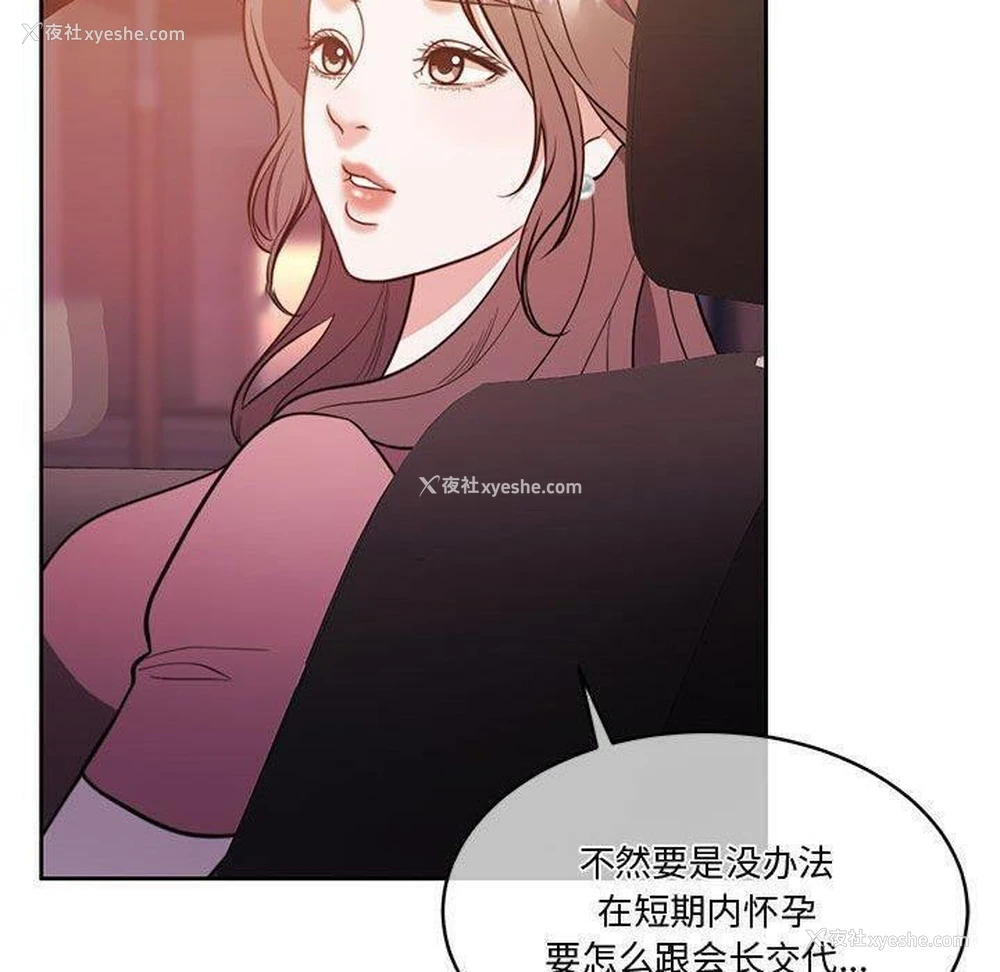 128P - 怀孕契约
