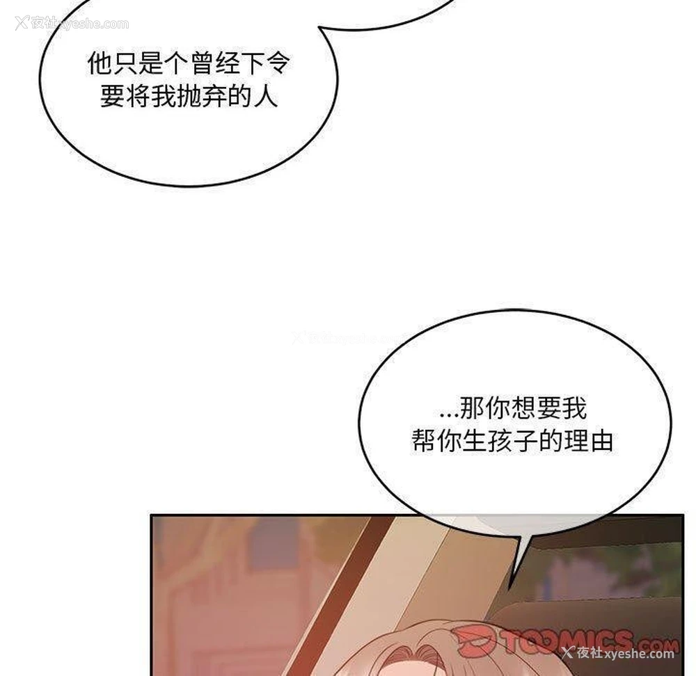 131P - 怀孕契约