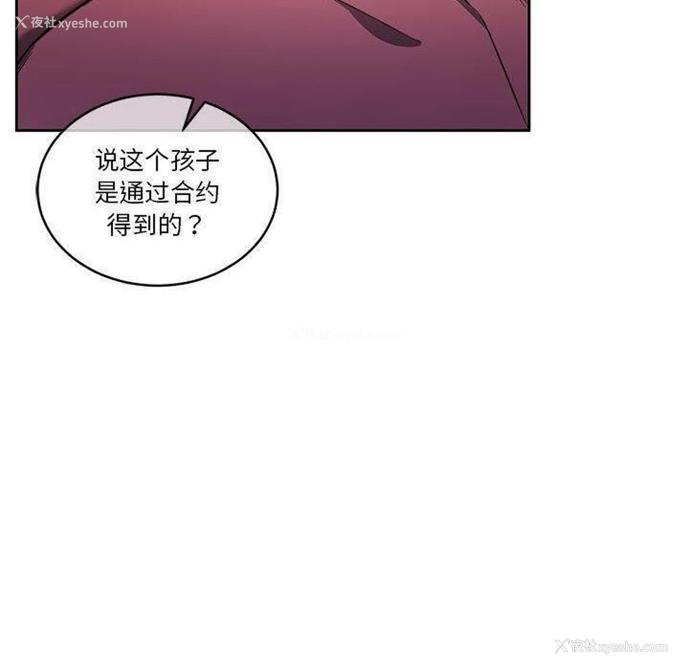 134P - 怀孕契约