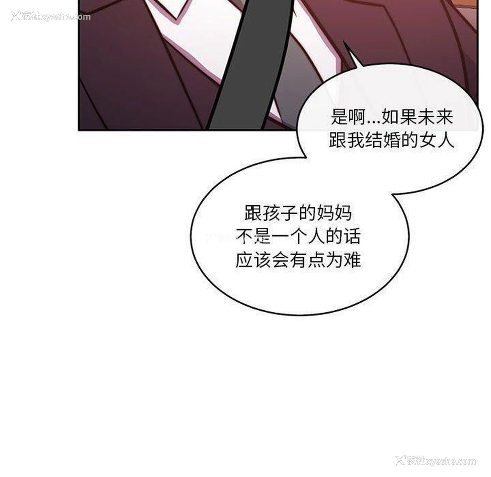 136P - 怀孕契约