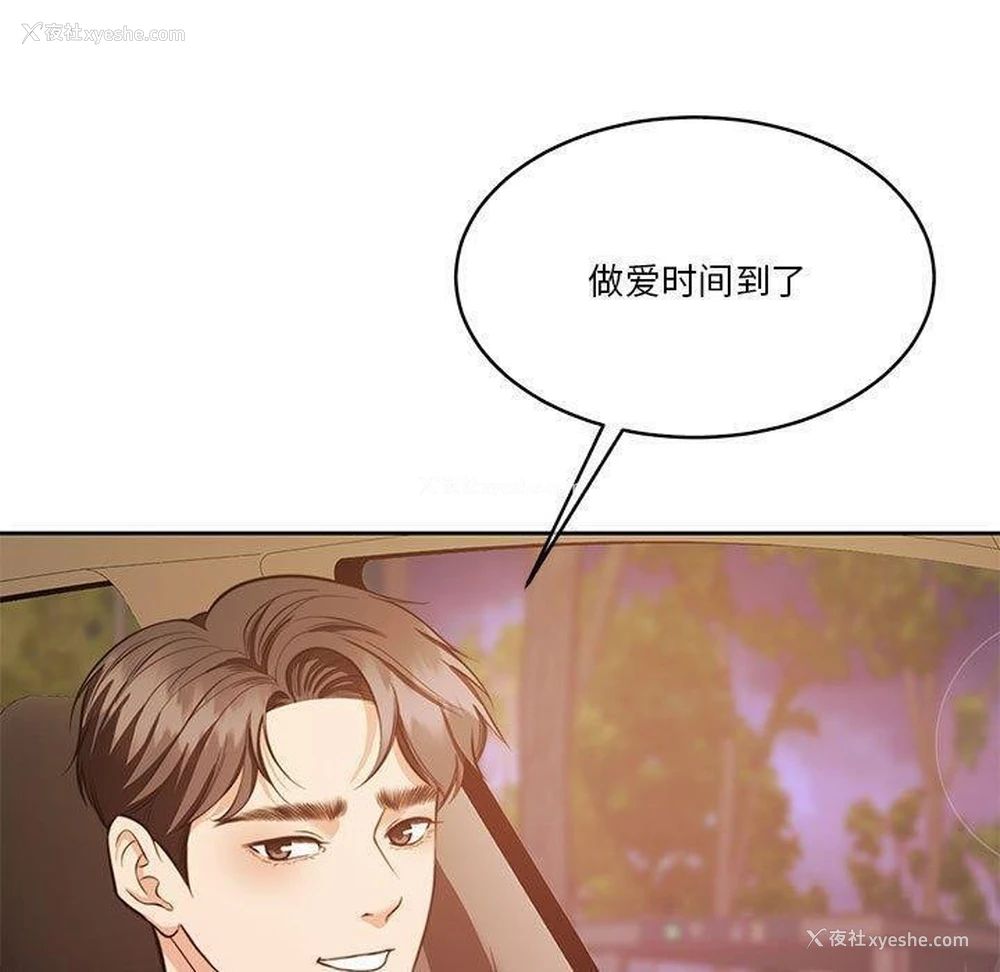 143P - 怀孕契约