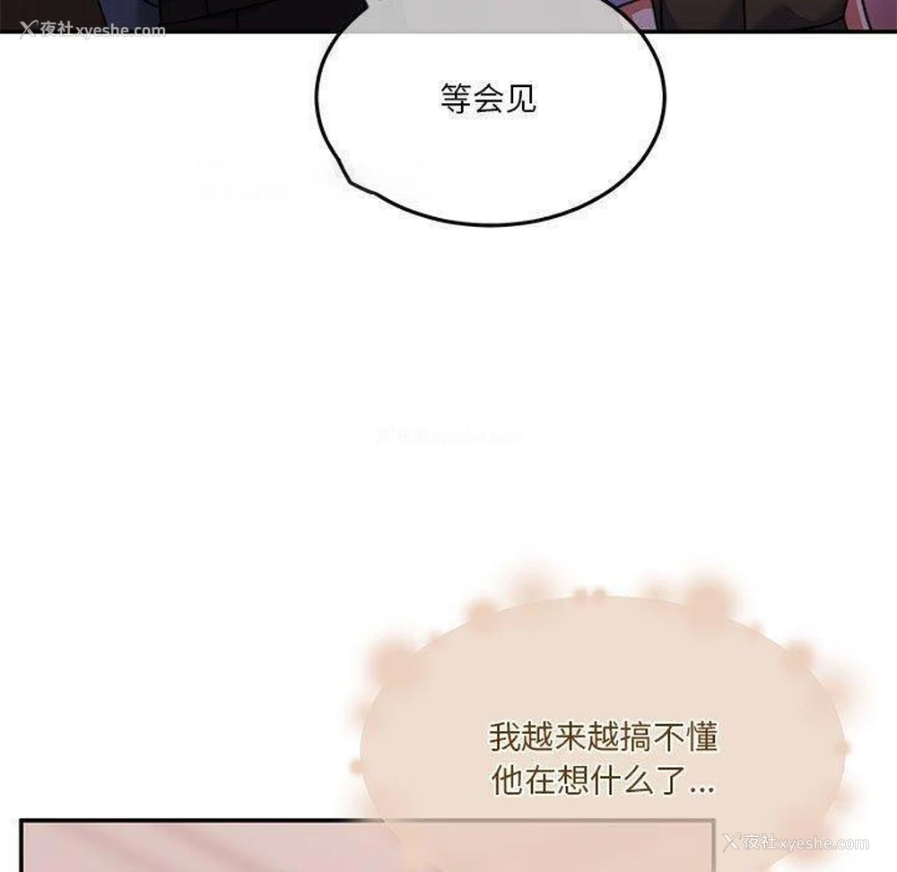 14P - 怀孕契约