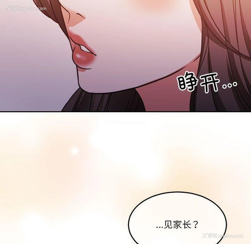 29P - 怀孕契约