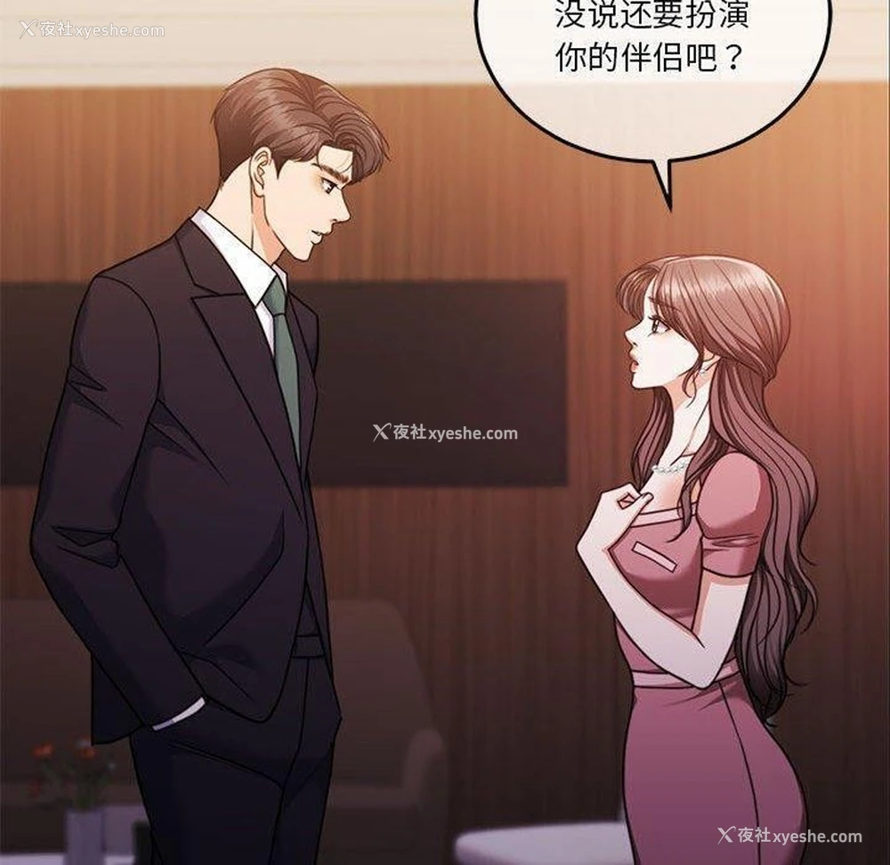 61P - 怀孕契约