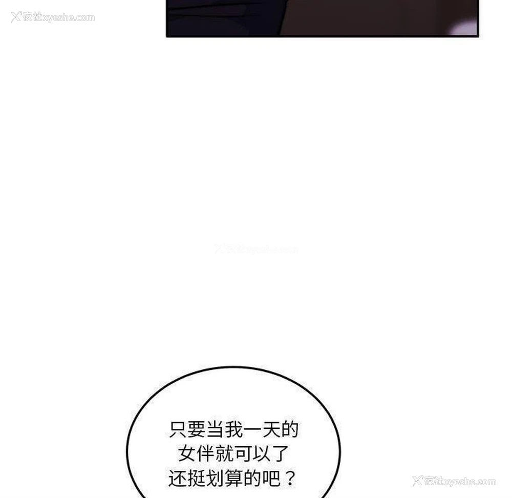 64P - 怀孕契约