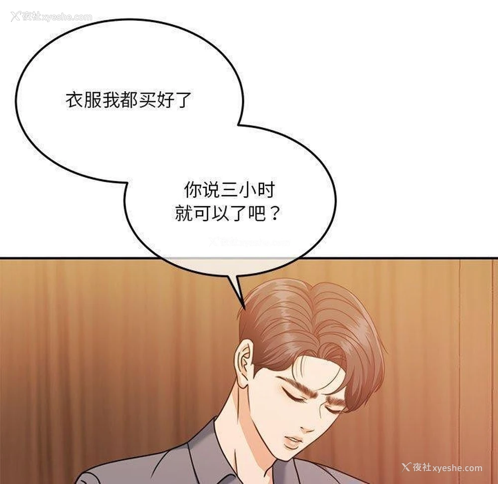 6P - 怀孕契约