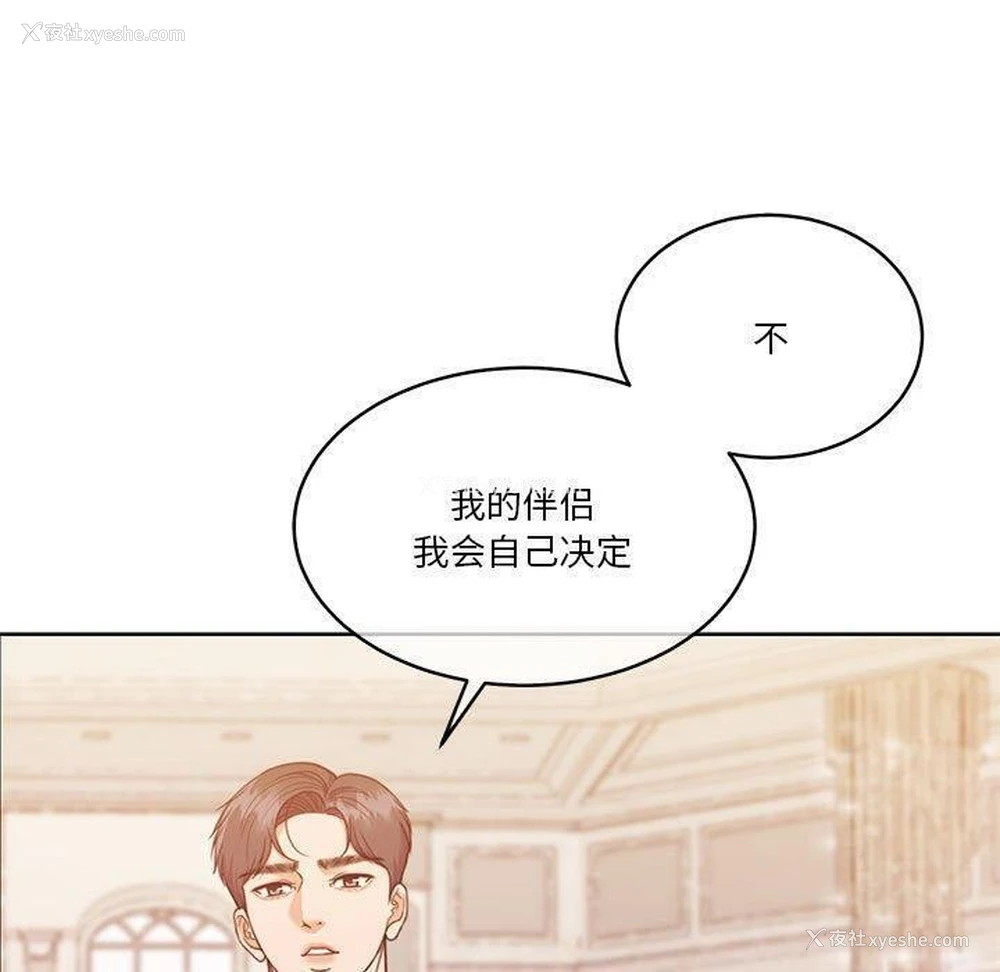 83P - 怀孕契约