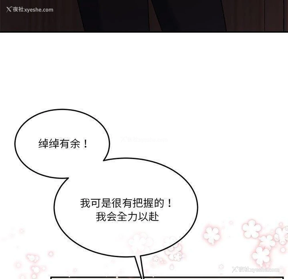8P - 怀孕契约