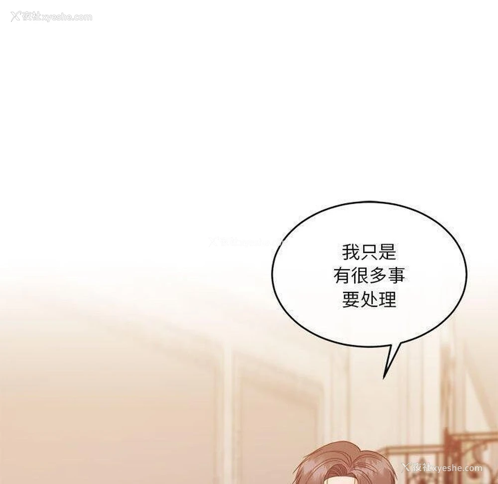 93P - 怀孕契约