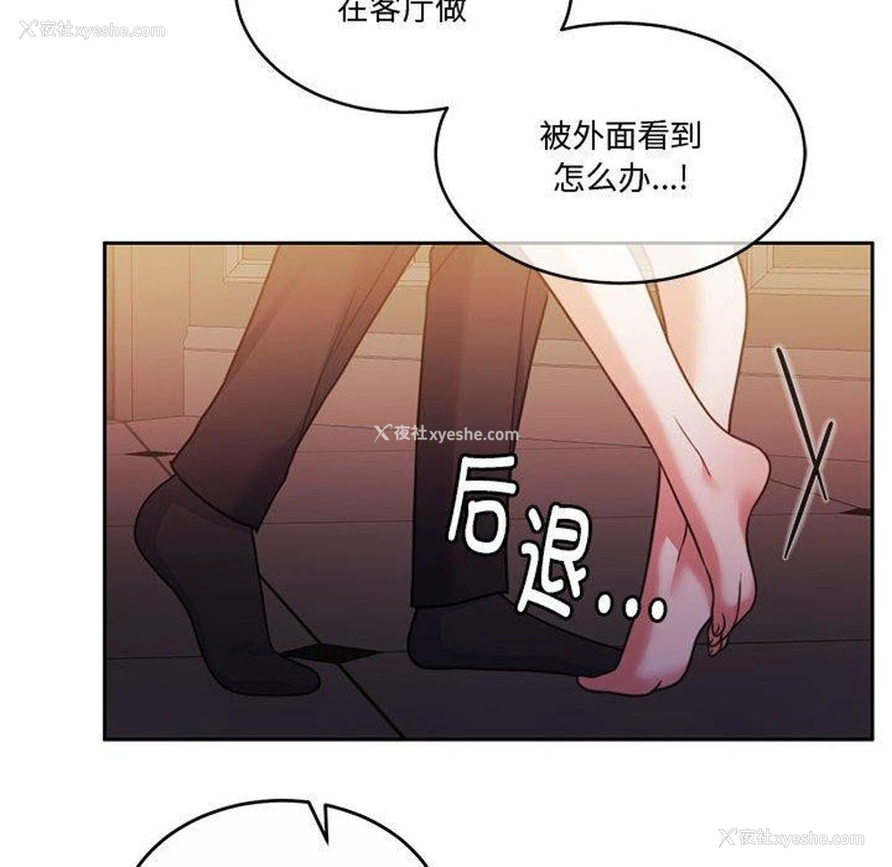10P - 怀孕契约