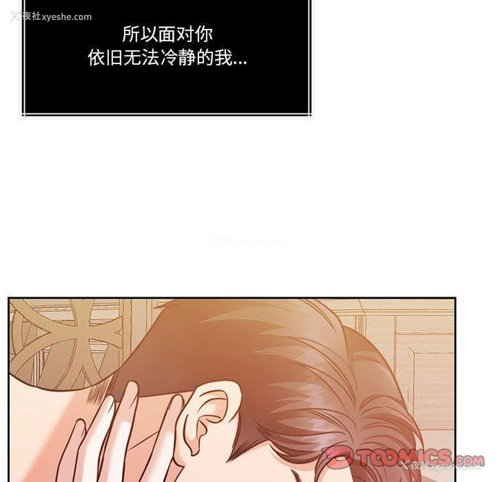 110P - 怀孕契约
