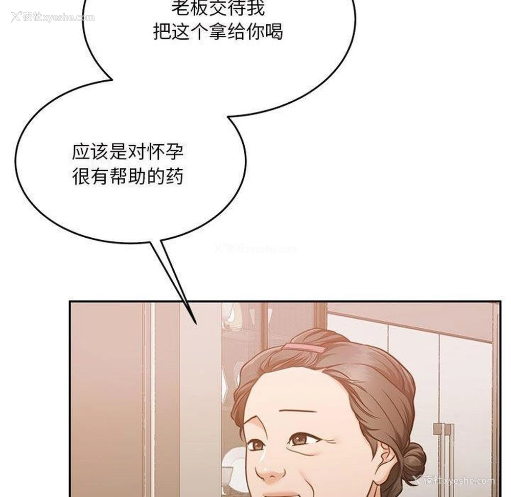 138P - 怀孕契约