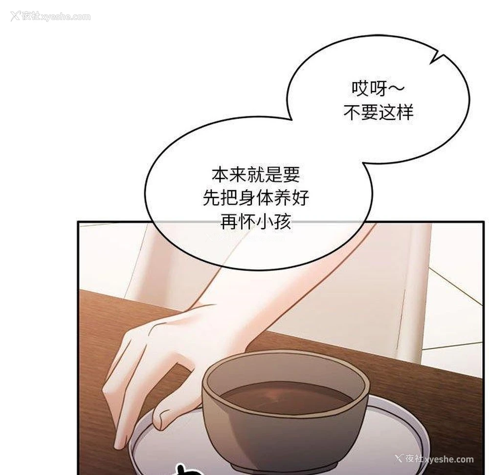 142P - 怀孕契约