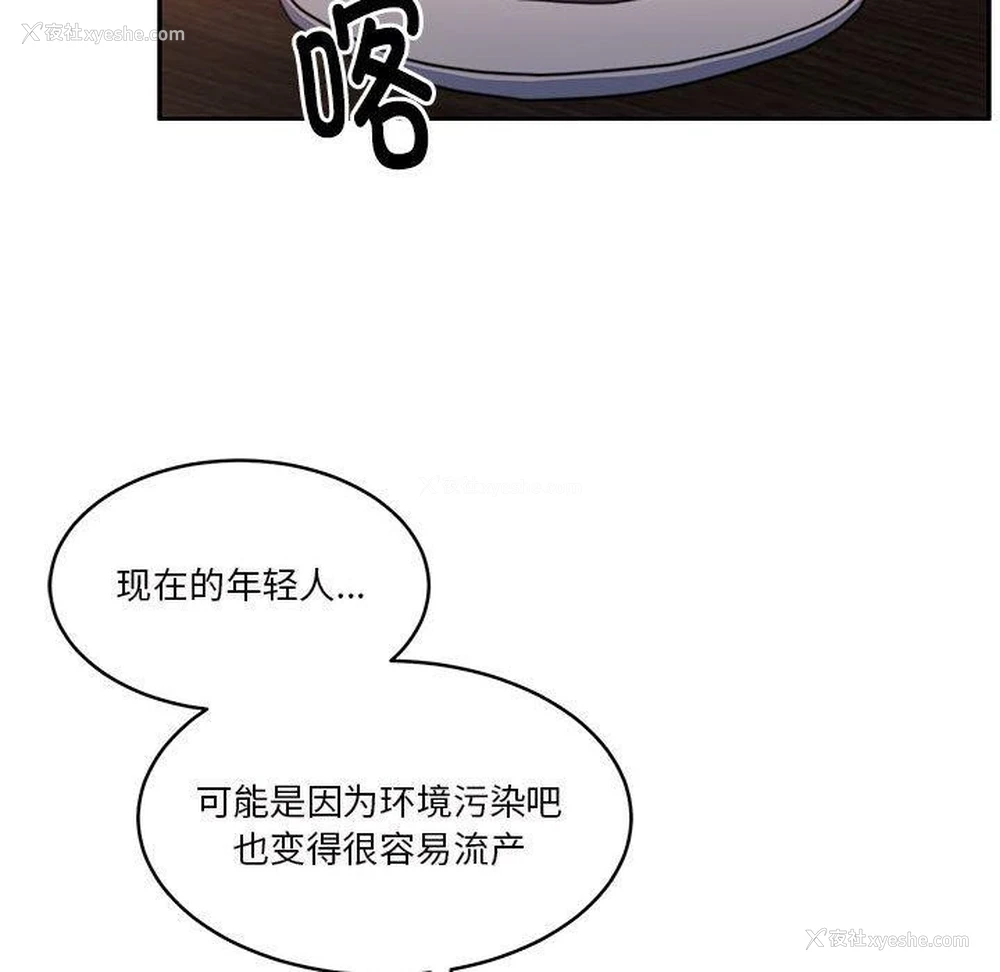 143P - 怀孕契约