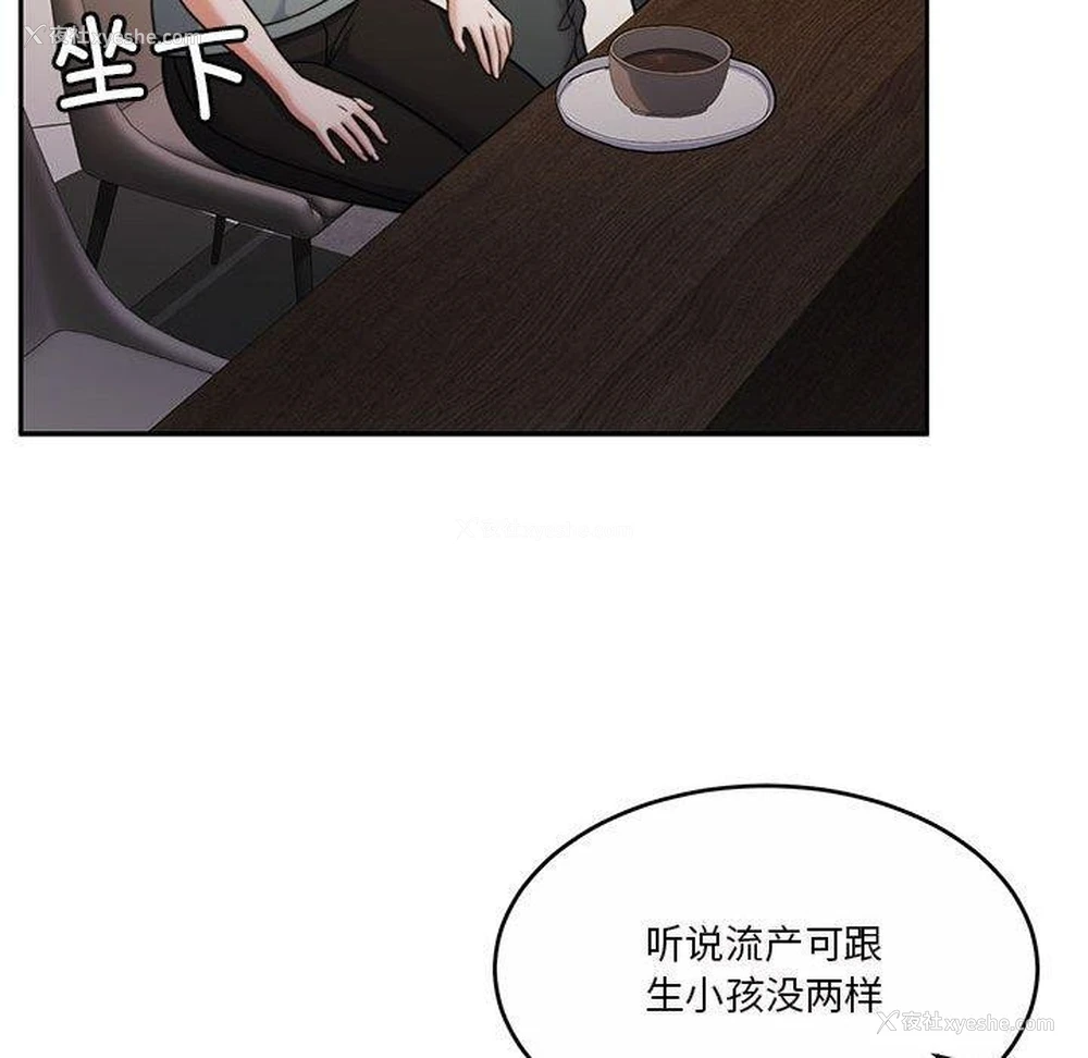 145P - 怀孕契约