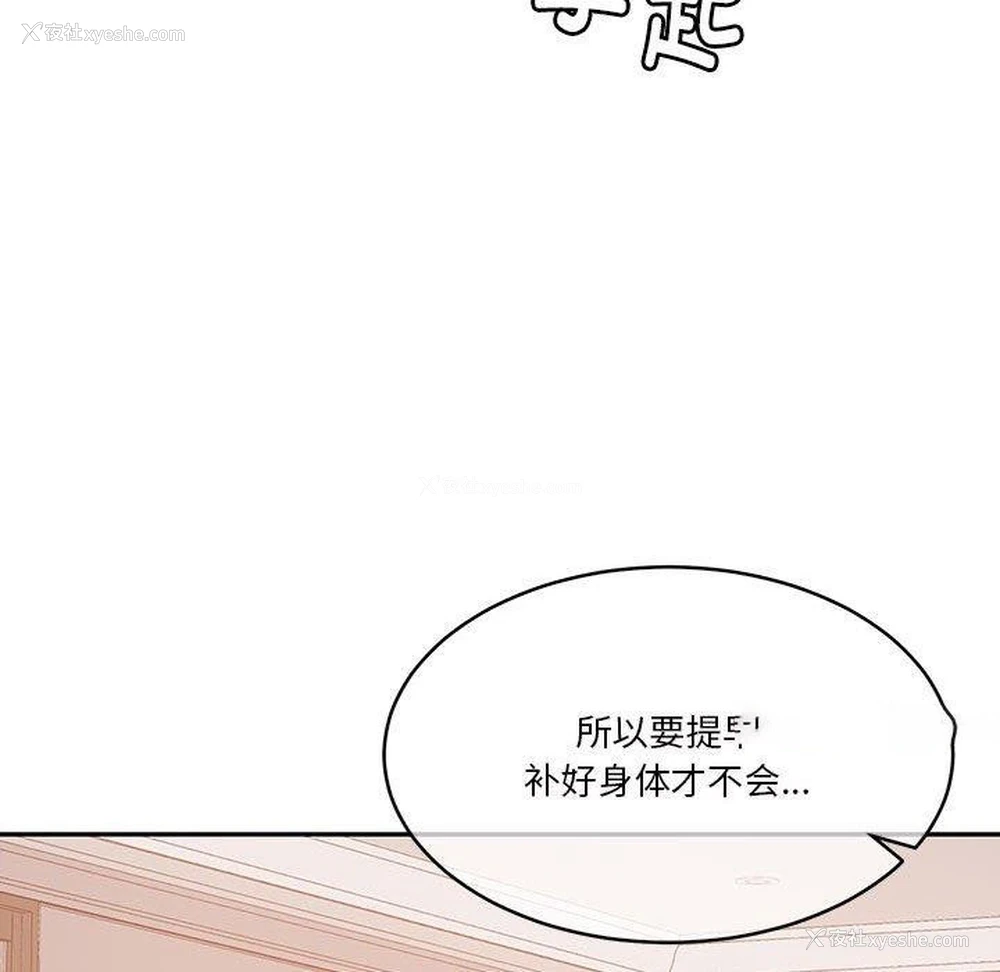 149P - 怀孕契约