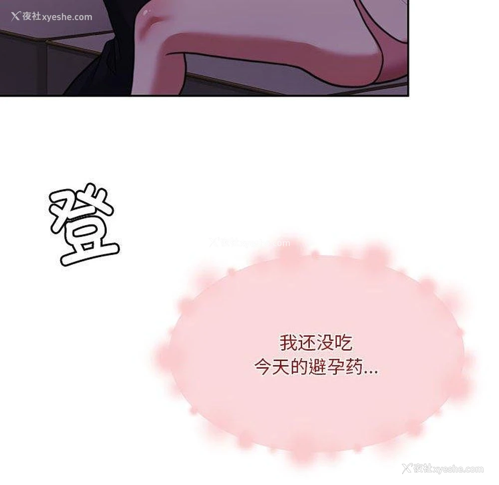 19P - 怀孕契约