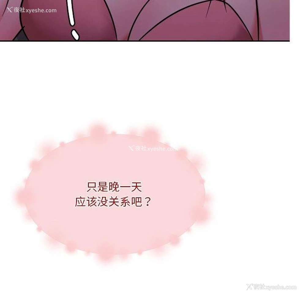 21P - 怀孕契约