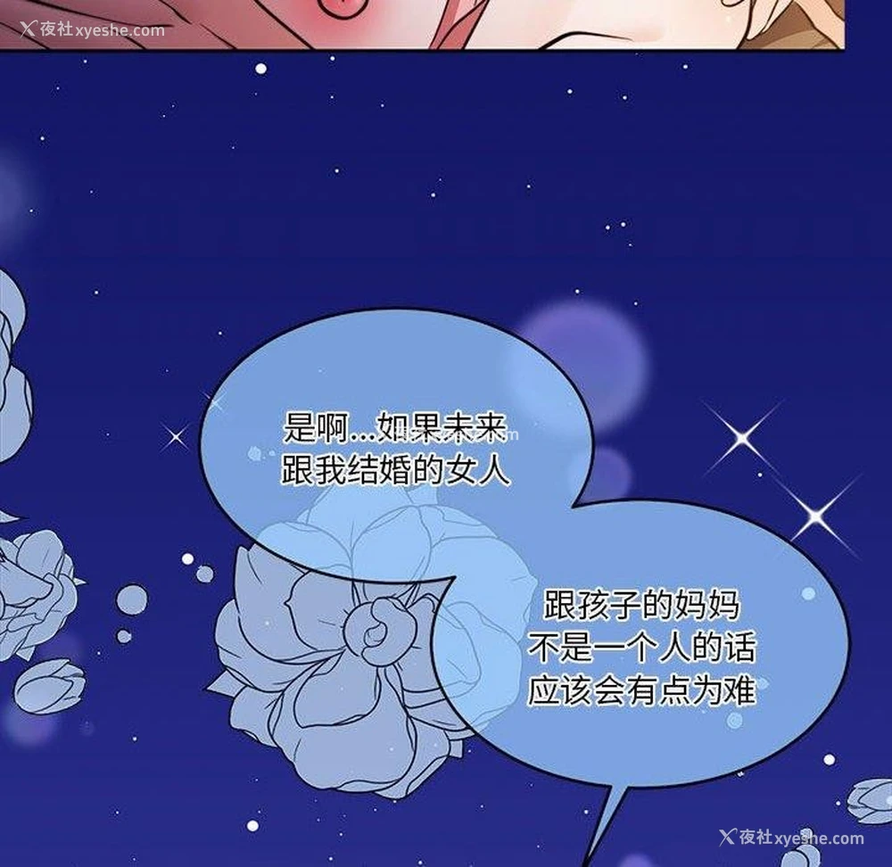 27P - 怀孕契约