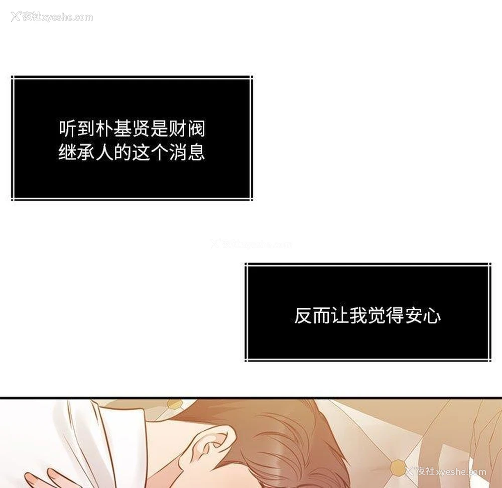 35P - 怀孕契约