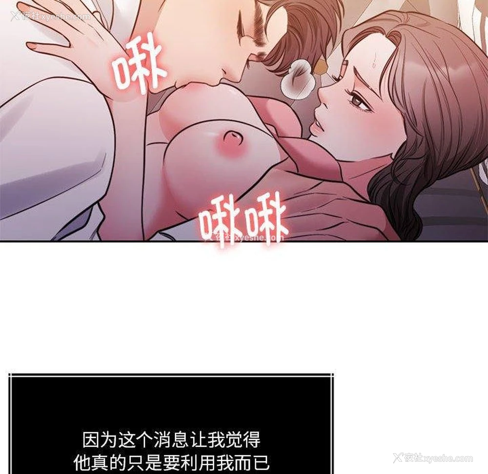 36P - 怀孕契约