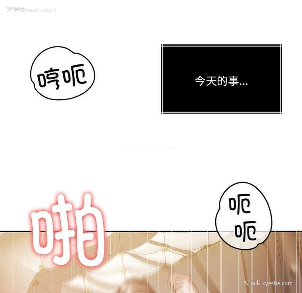 65P - 怀孕契约