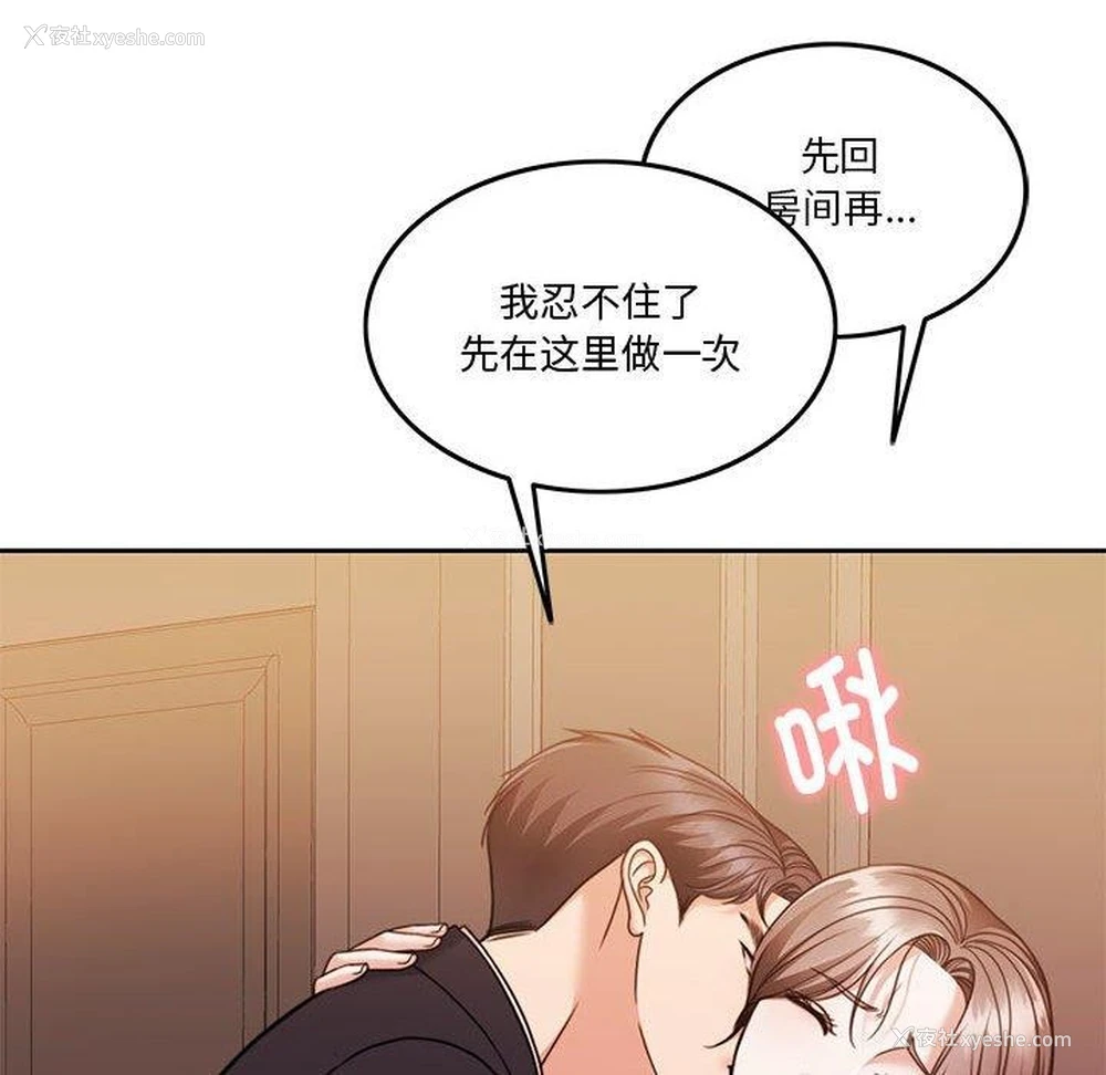 6P - 怀孕契约