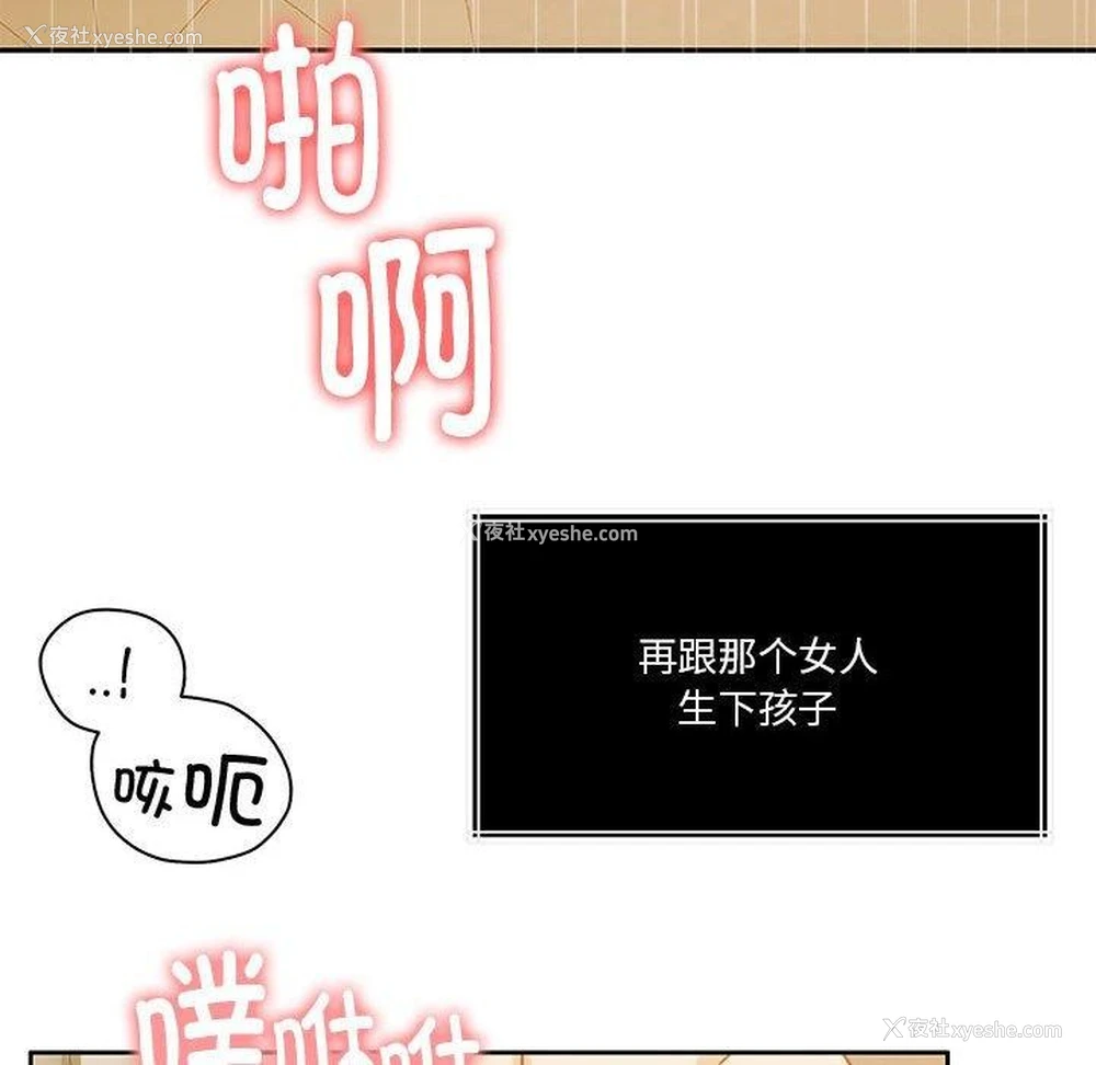 82P - 怀孕契约