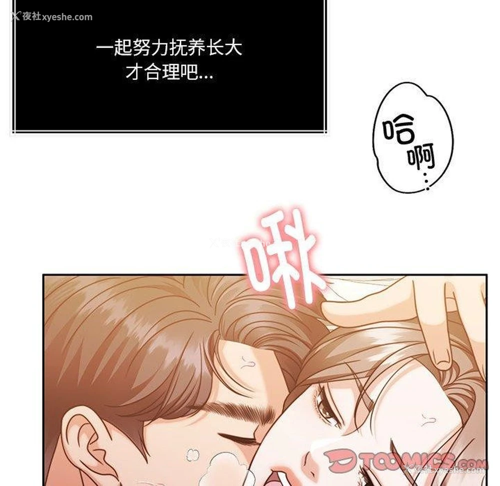 84P - 怀孕契约