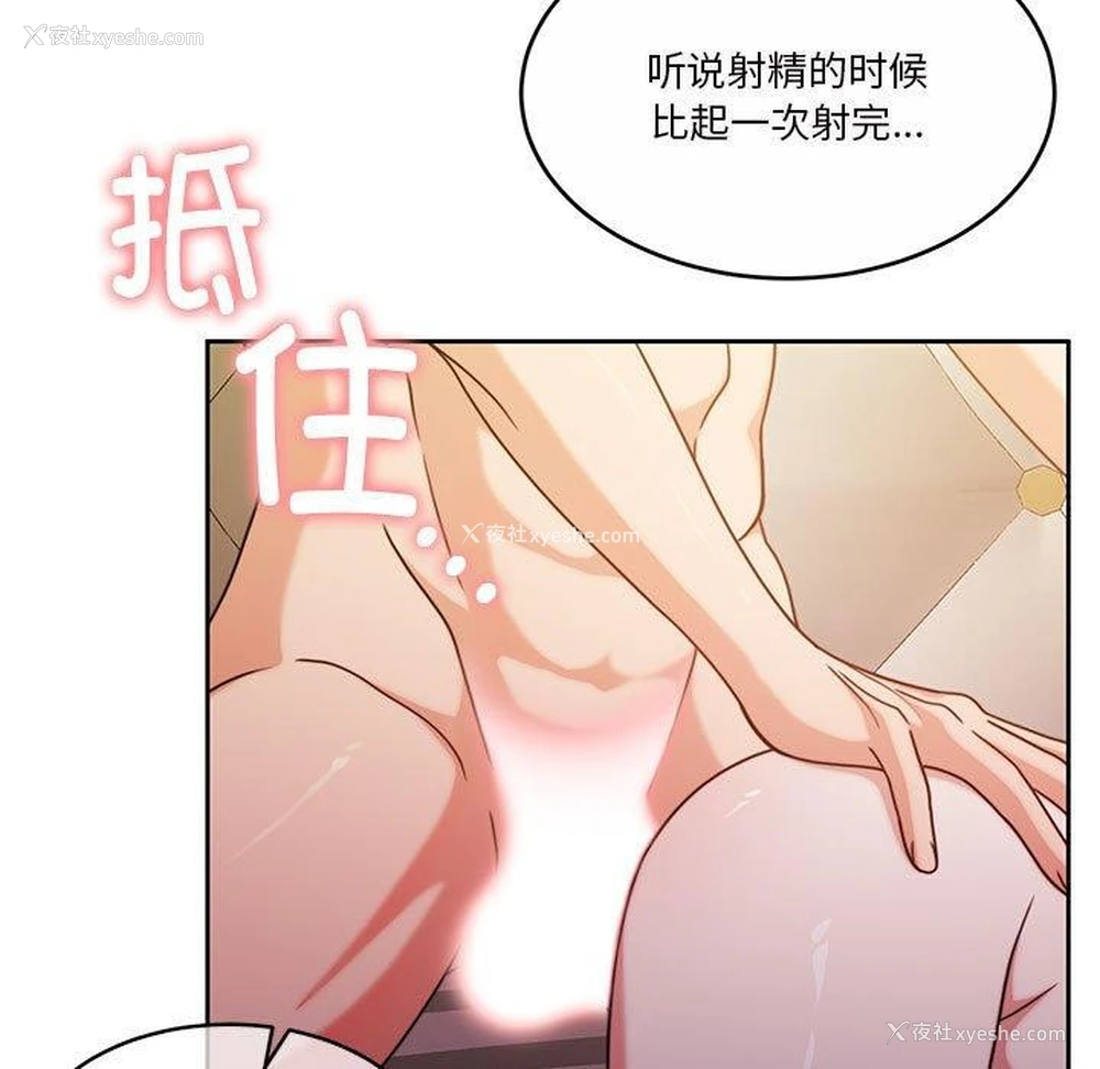 89P - 怀孕契约