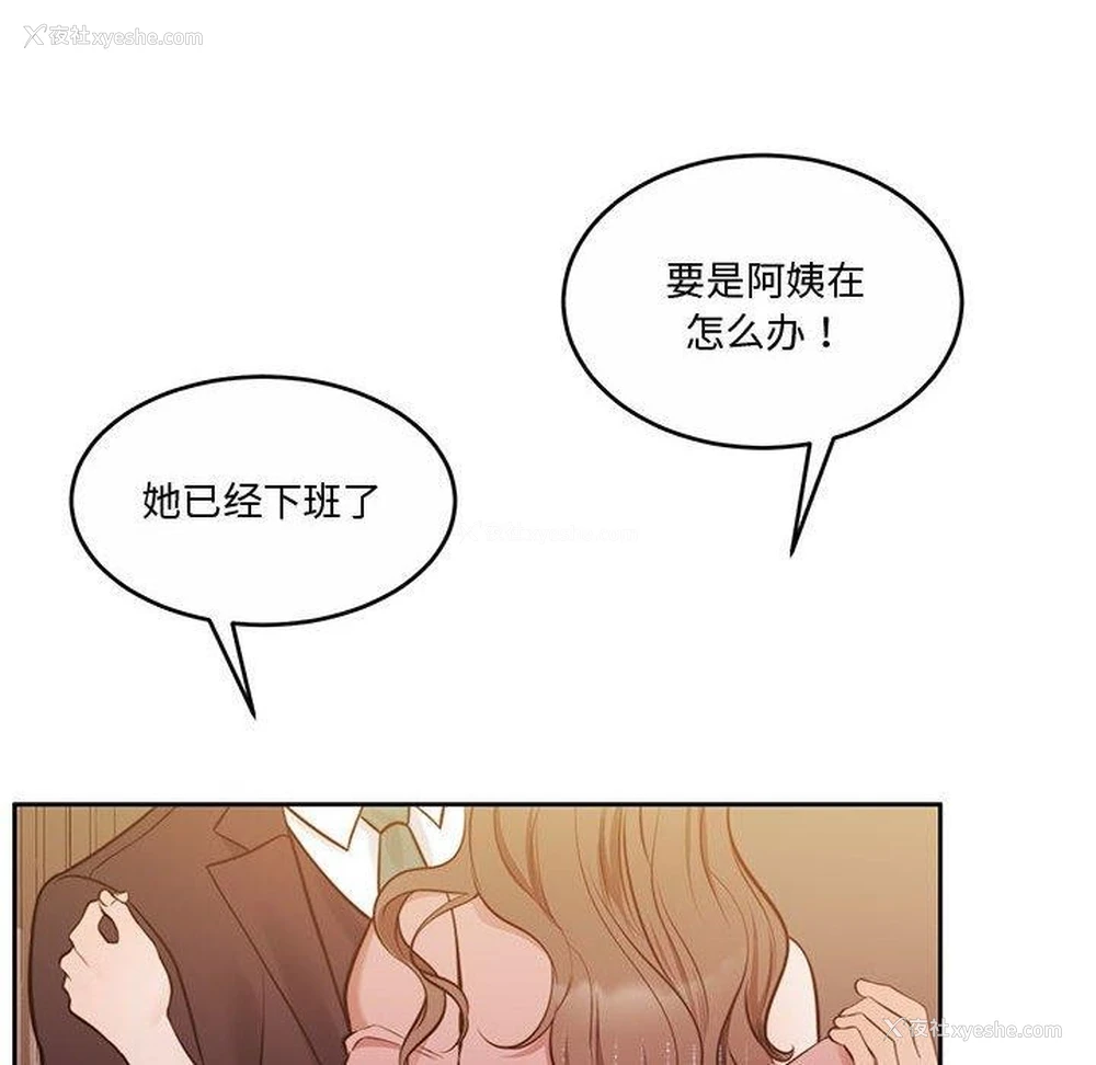 8P - 怀孕契约