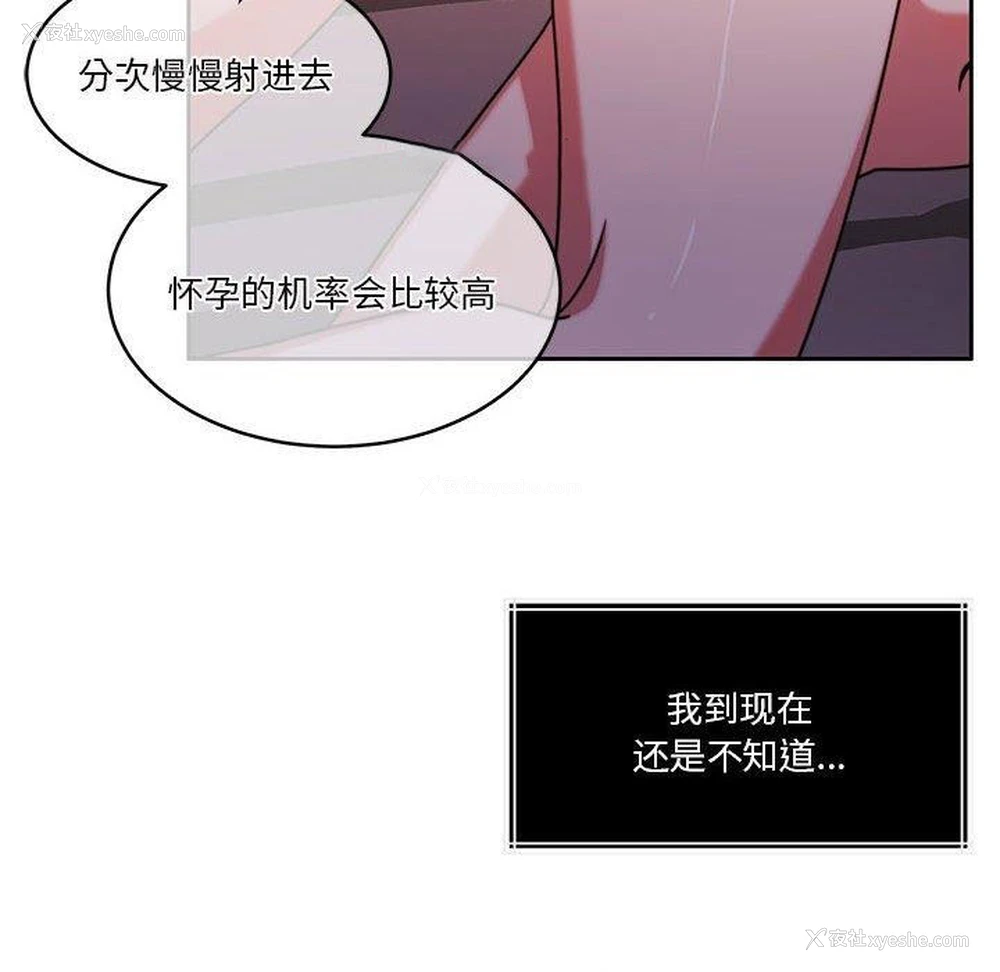 90P - 怀孕契约