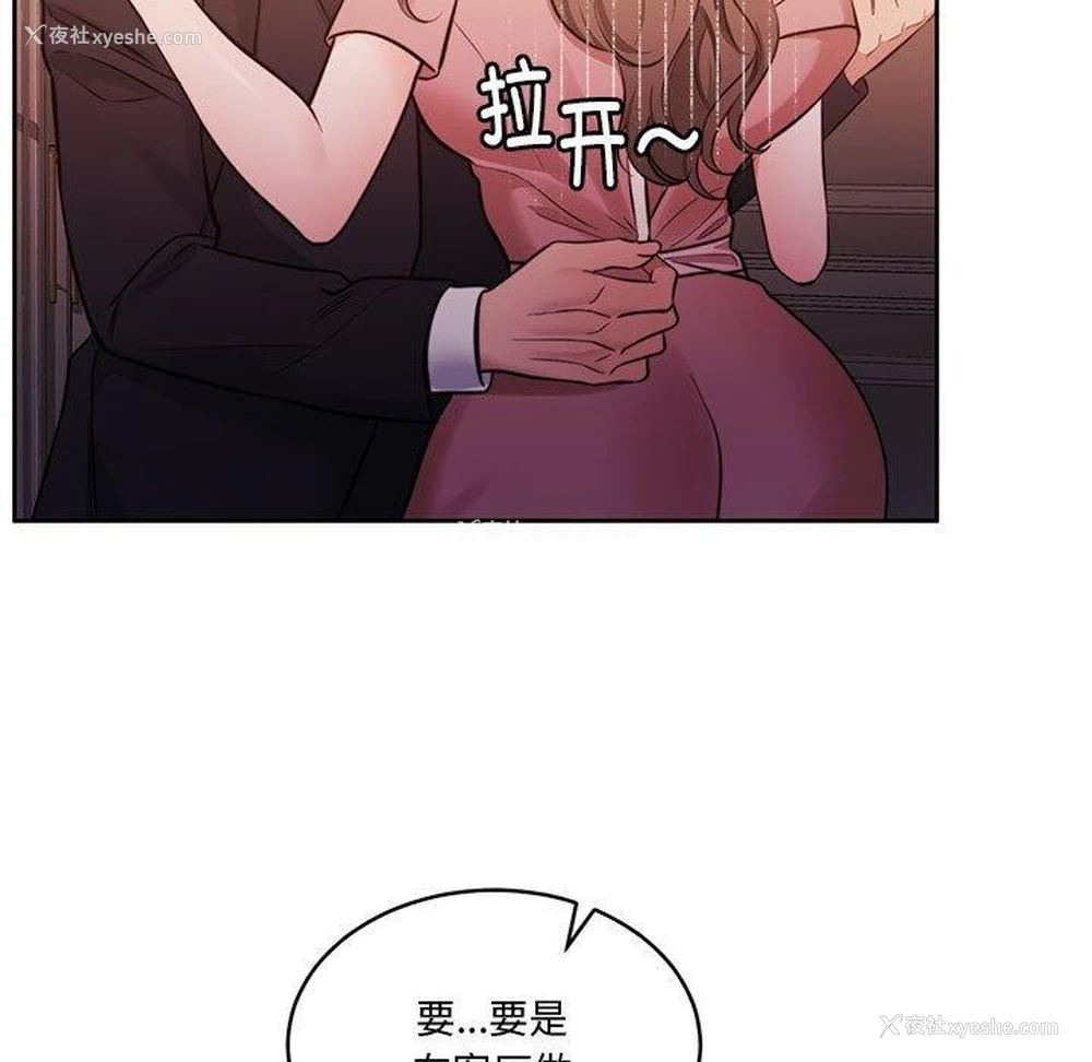 9P - 怀孕契约