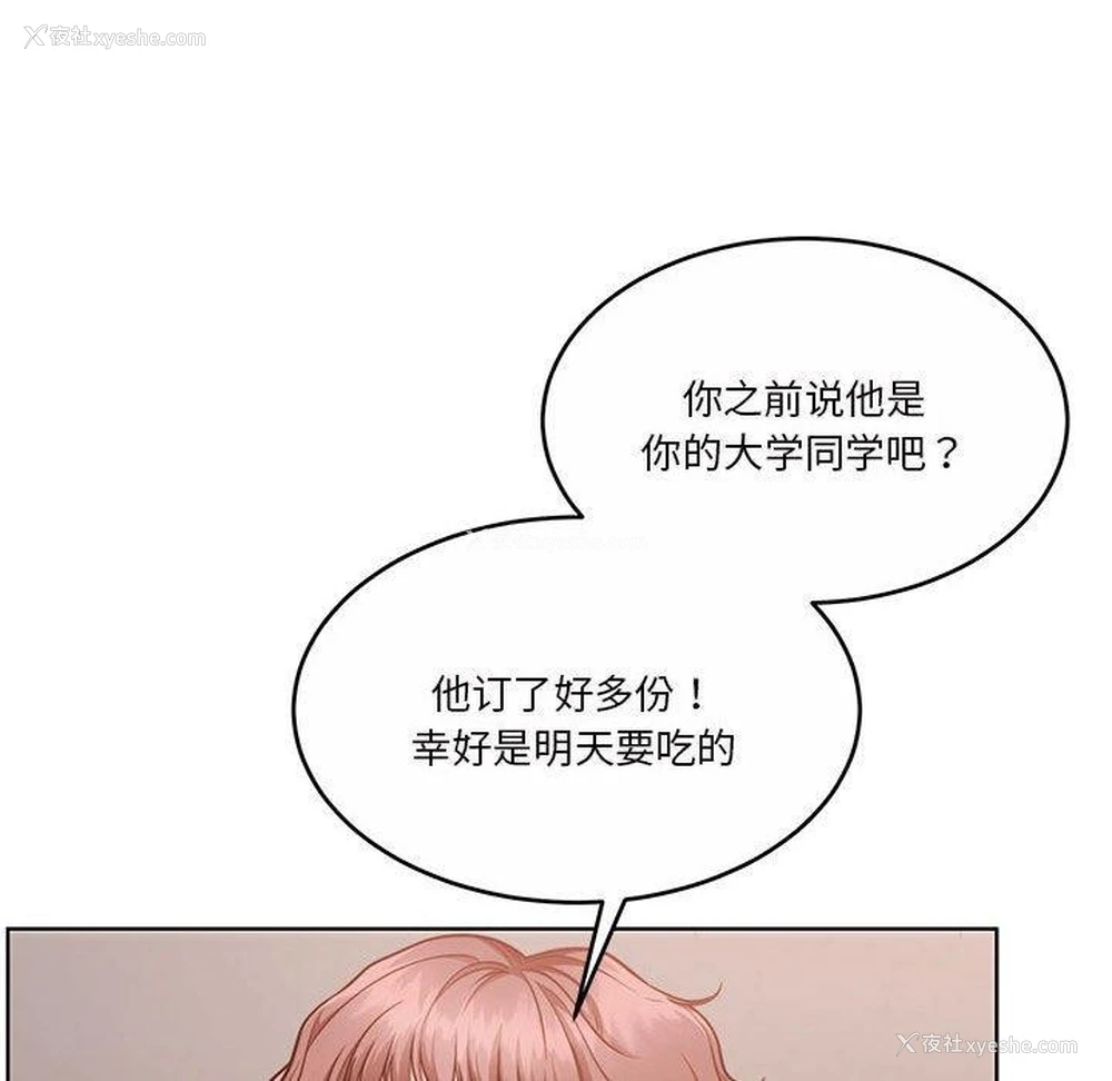 114P - 怀孕契约