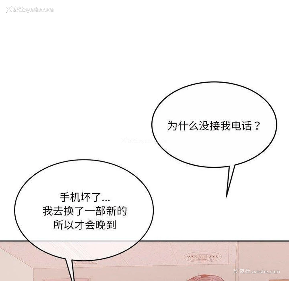 116P - 怀孕契约