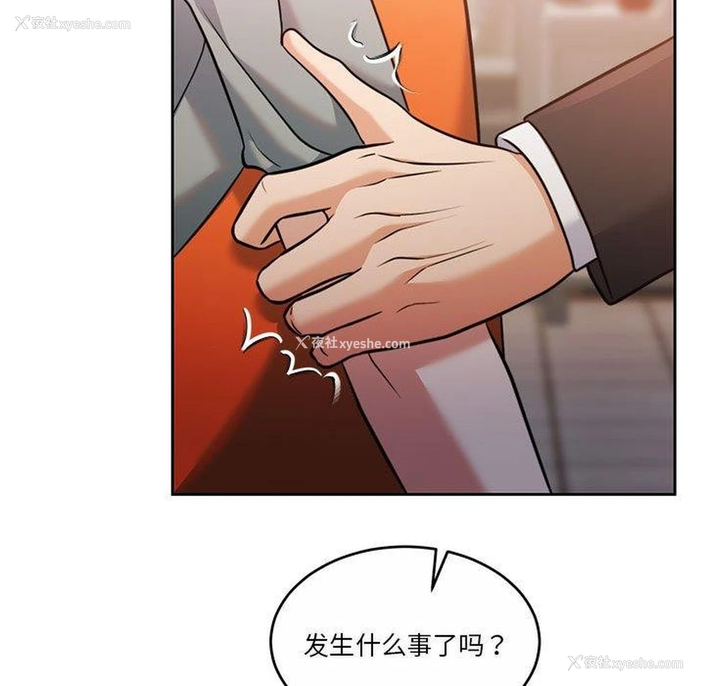 119P - 怀孕契约