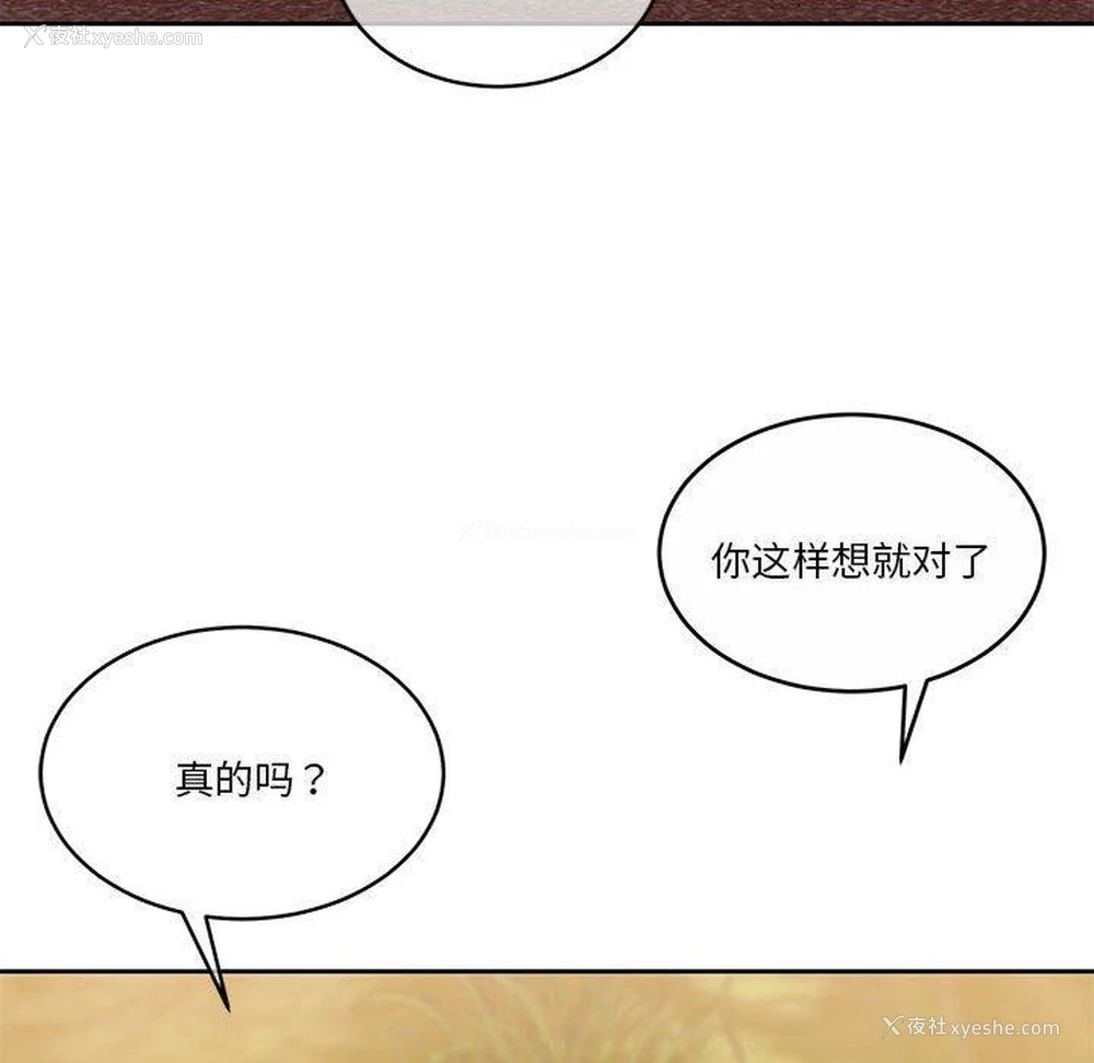 14P - 怀孕契约