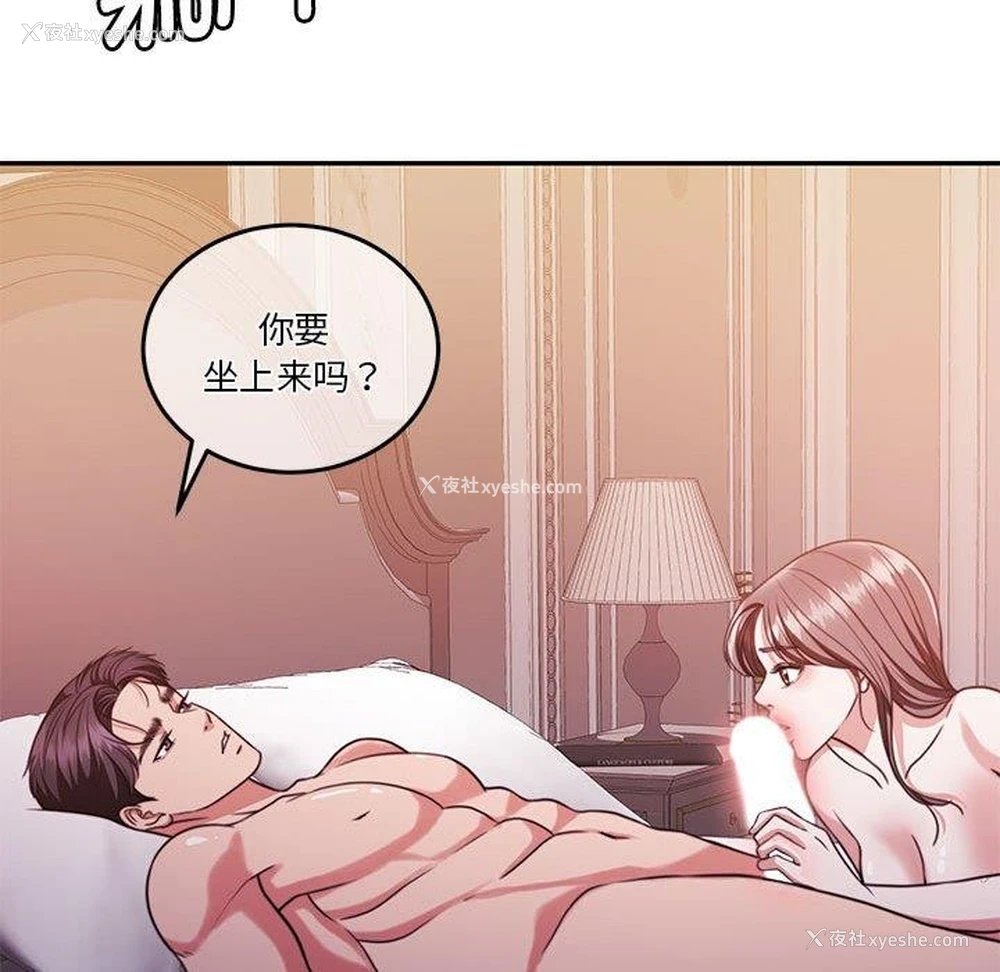 143P - 怀孕契约