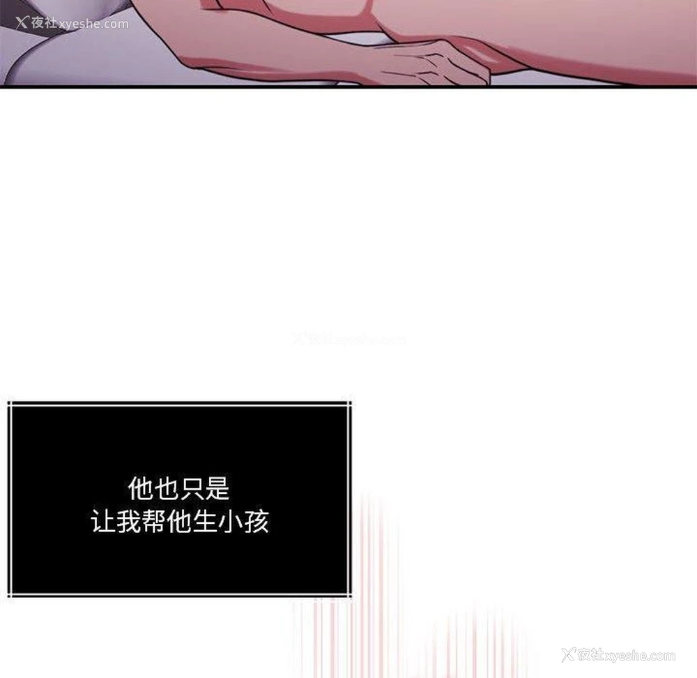 144P - 怀孕契约