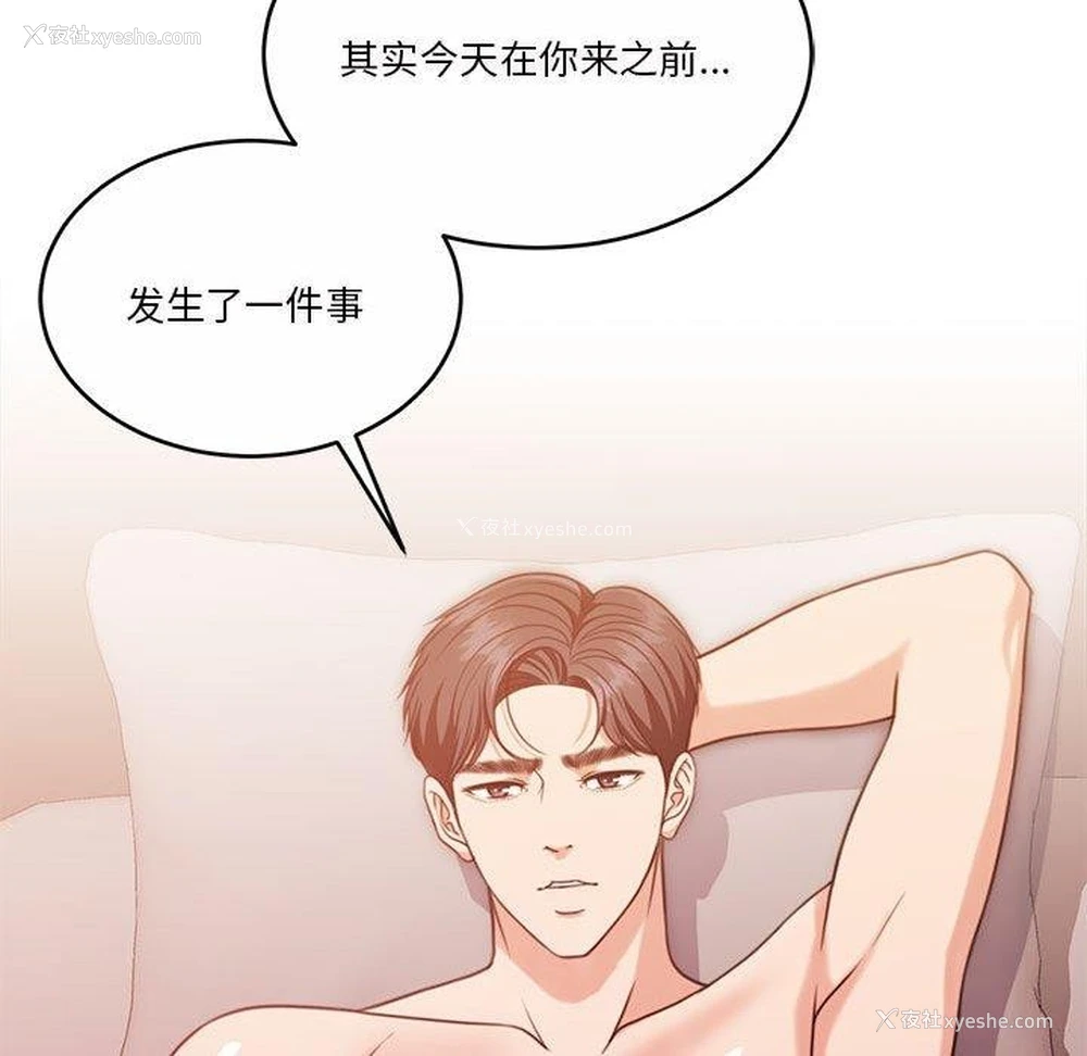 175P - 怀孕契约