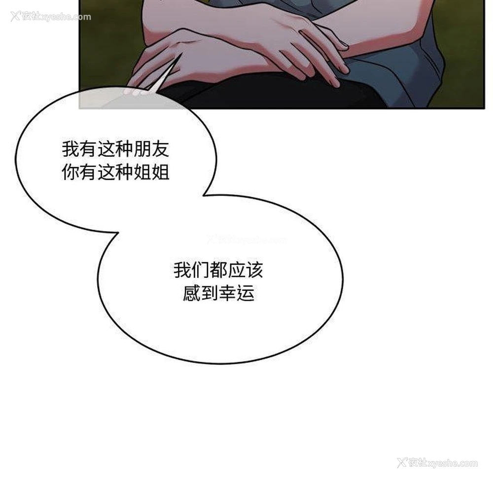 20P - 怀孕契约