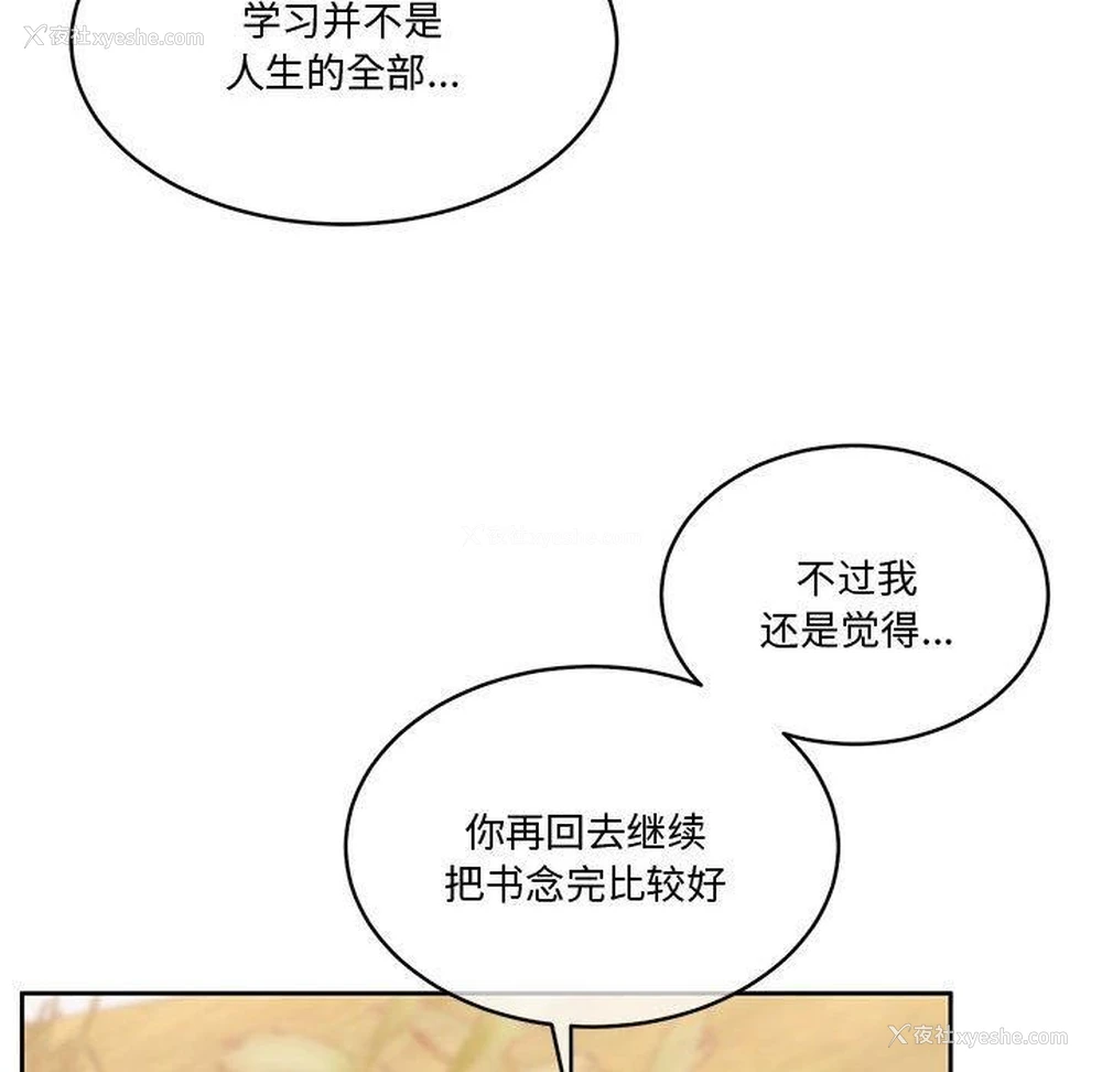 26P - 怀孕契约