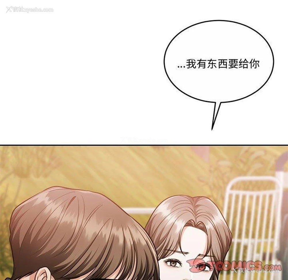33P - 怀孕契约
